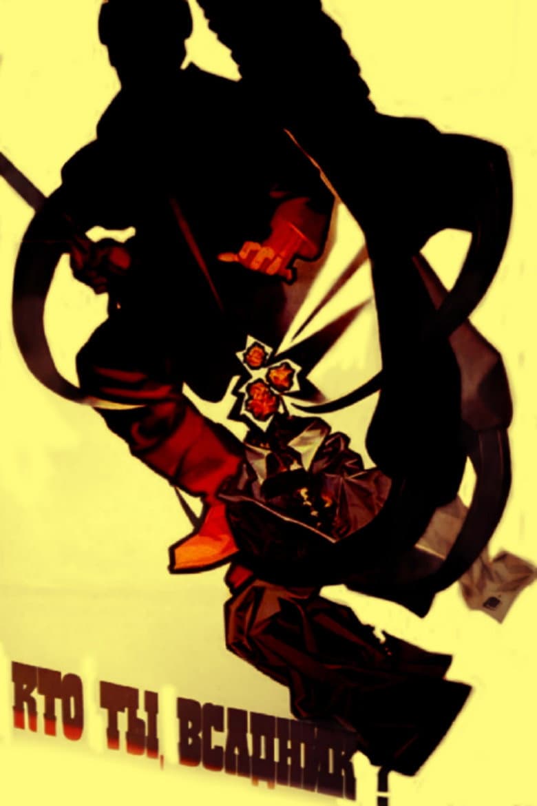 Who Are You, Horseman? poster