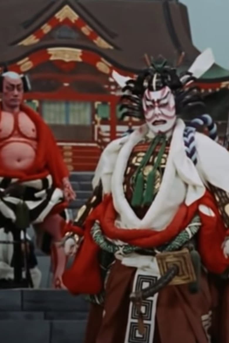 Kabuki: The Classic Theatre of Japan poster