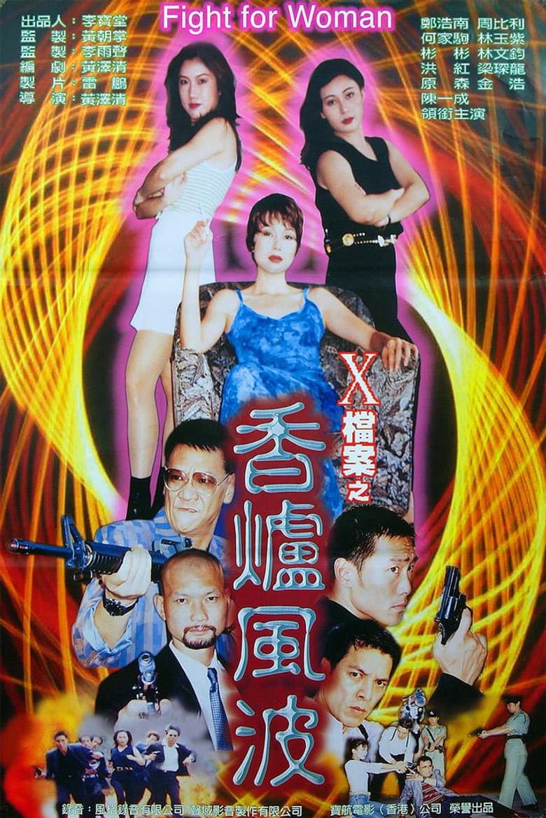 Fight for Woman poster
