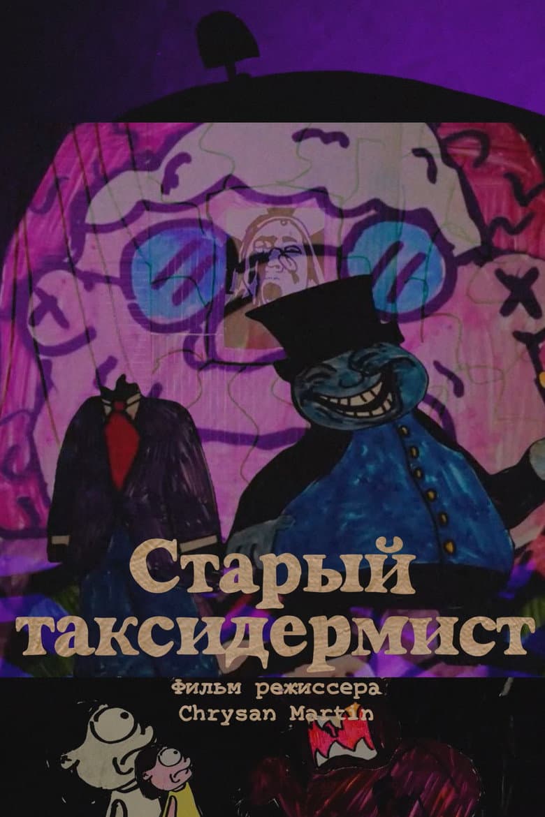 The Old Taxidermy Woman poster