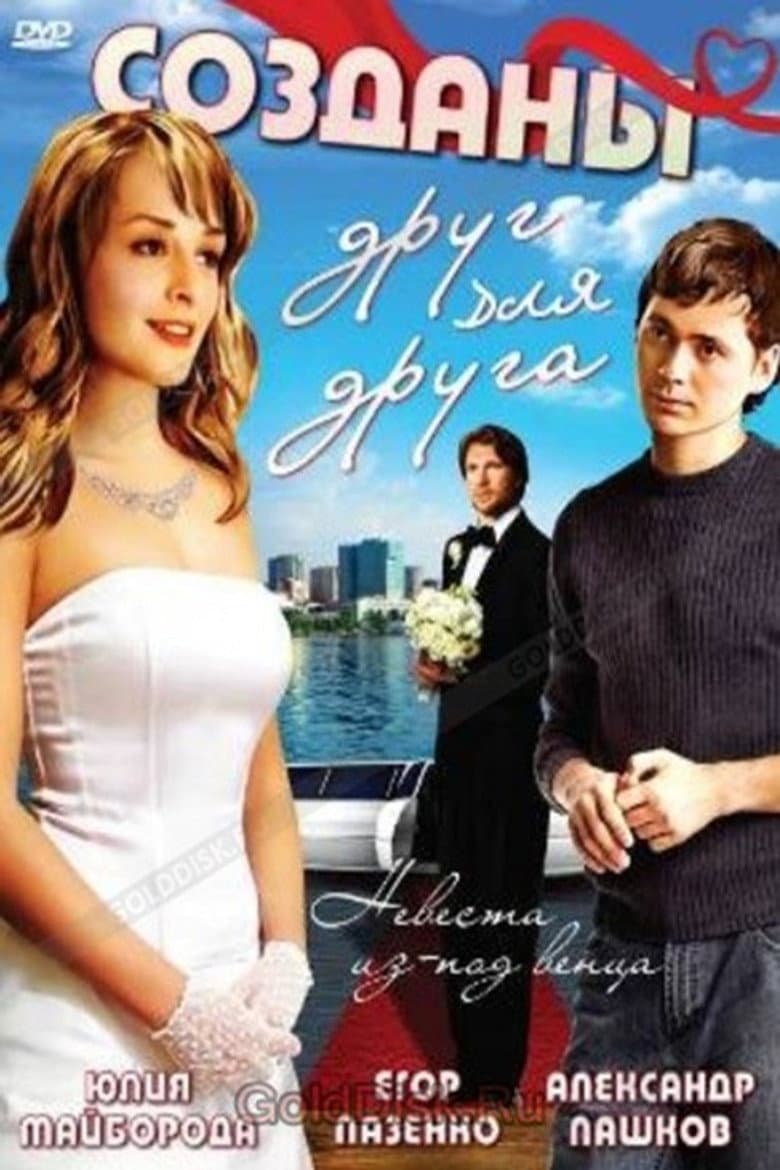 Made For Each Other poster