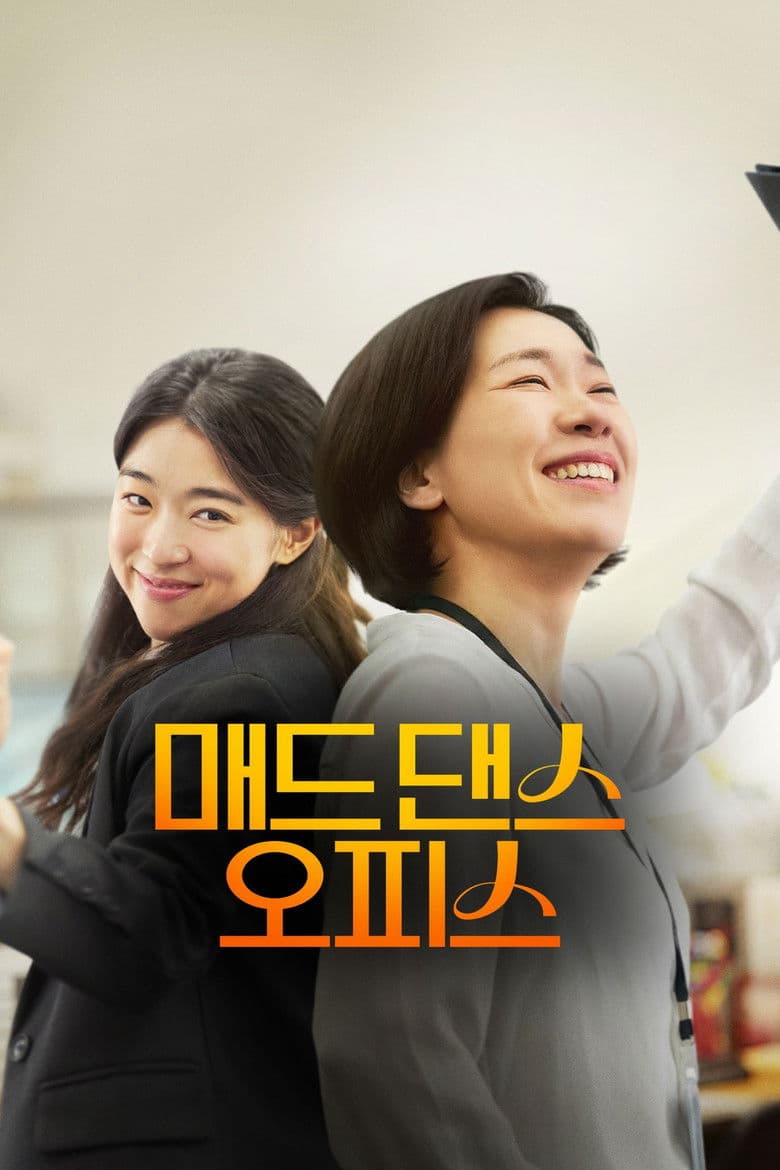 Mad Dance Office poster