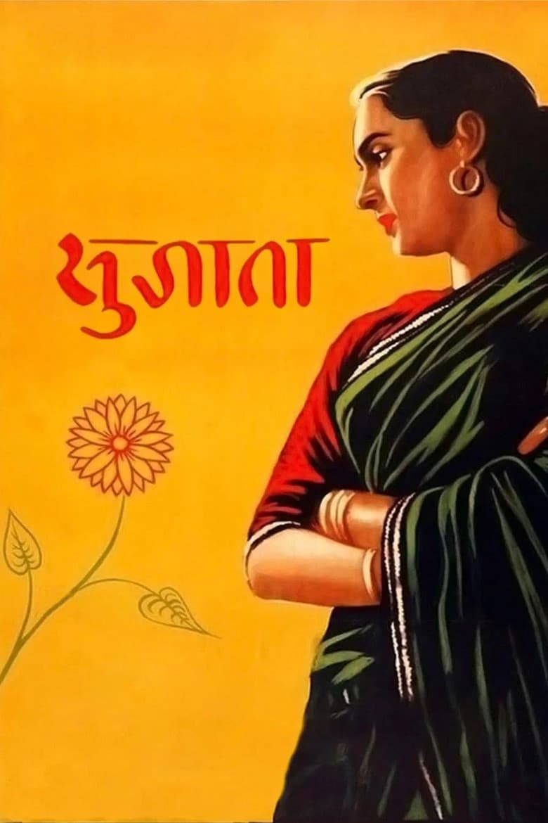 Sujata poster