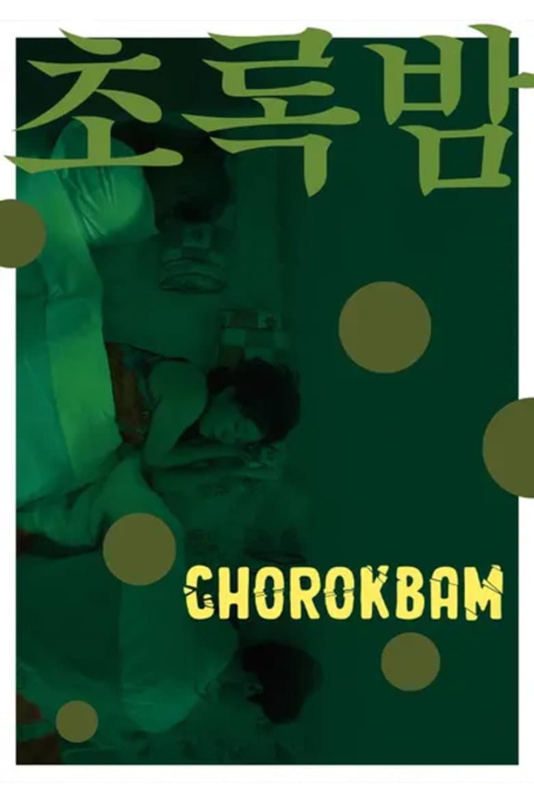 Chorokbam poster