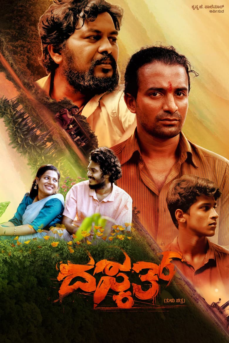 Daskath poster