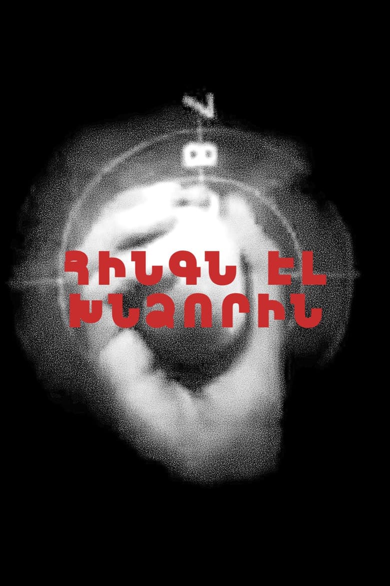 Five Right in the Target poster