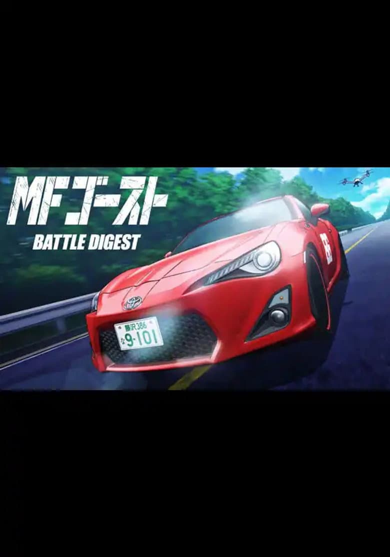 MF Ghost Battle Digest poster