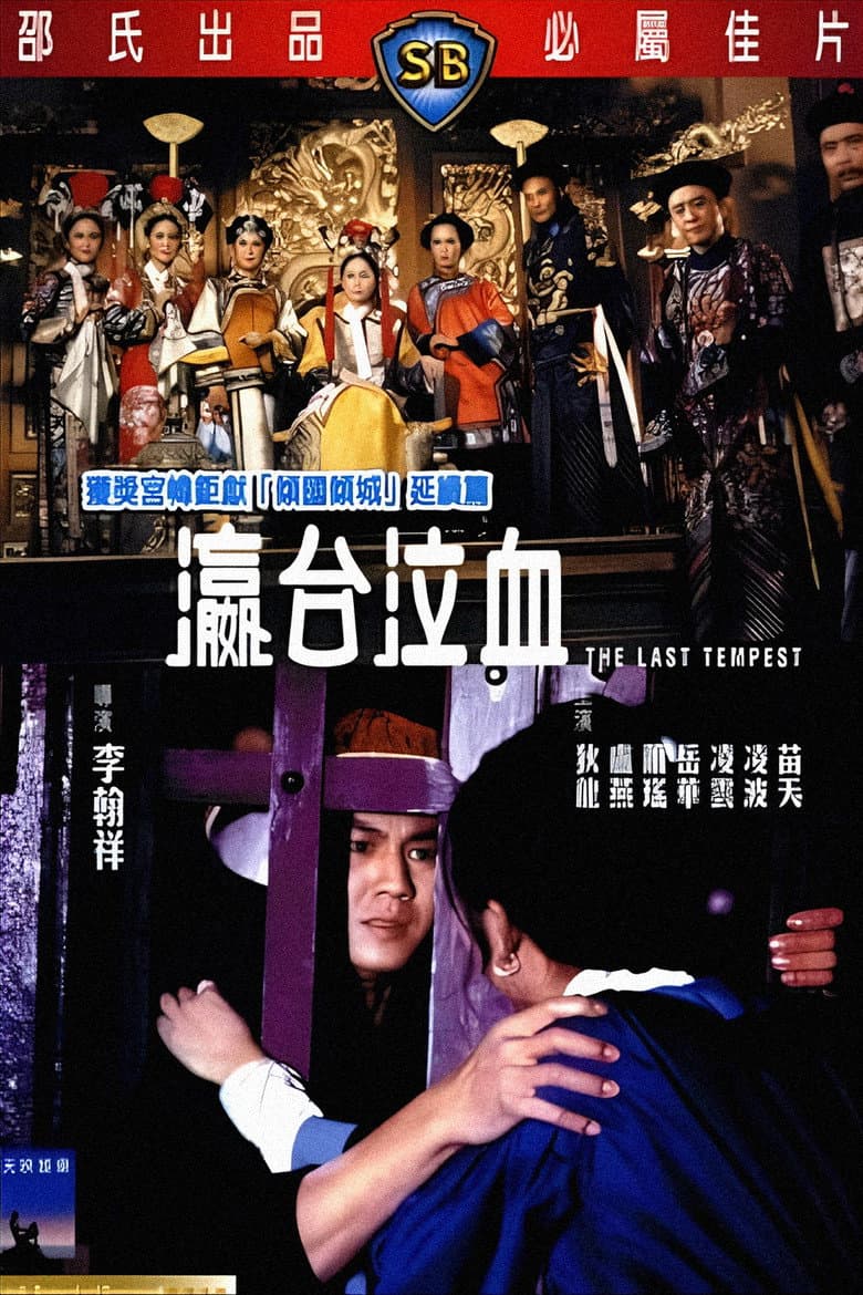 The Last Tempest poster