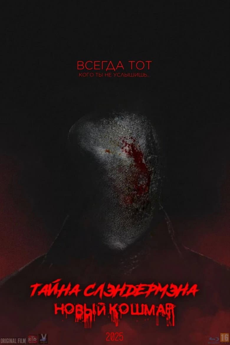 Secret of Slenderman: New Nightmare poster