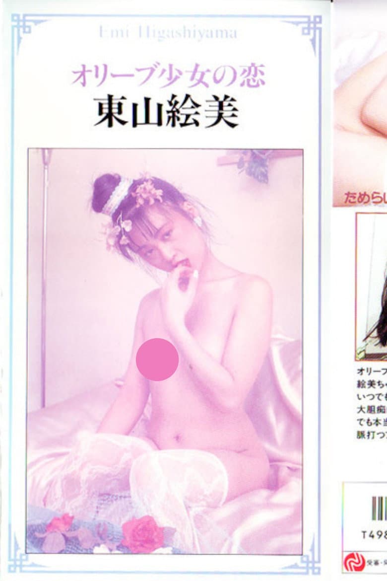 Olive Girl's Love poster