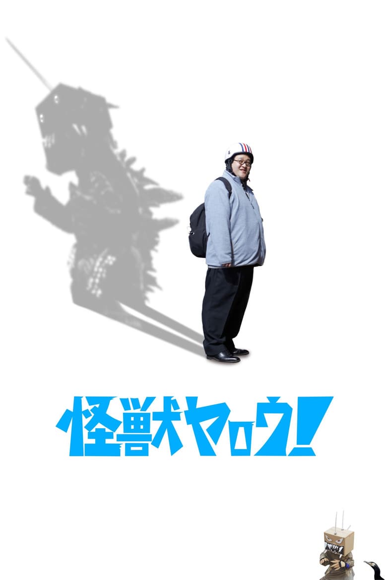 Kaiju Guy! poster