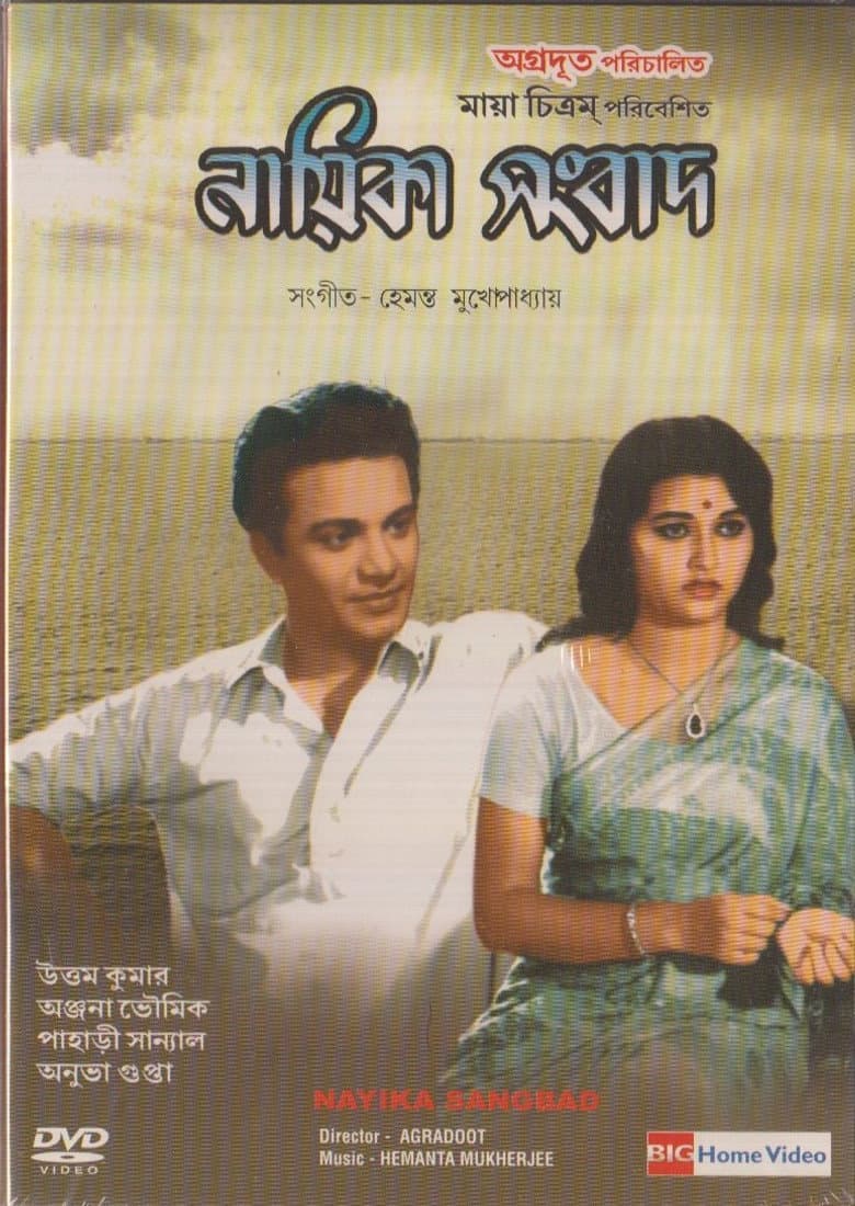 The Runaway Star poster