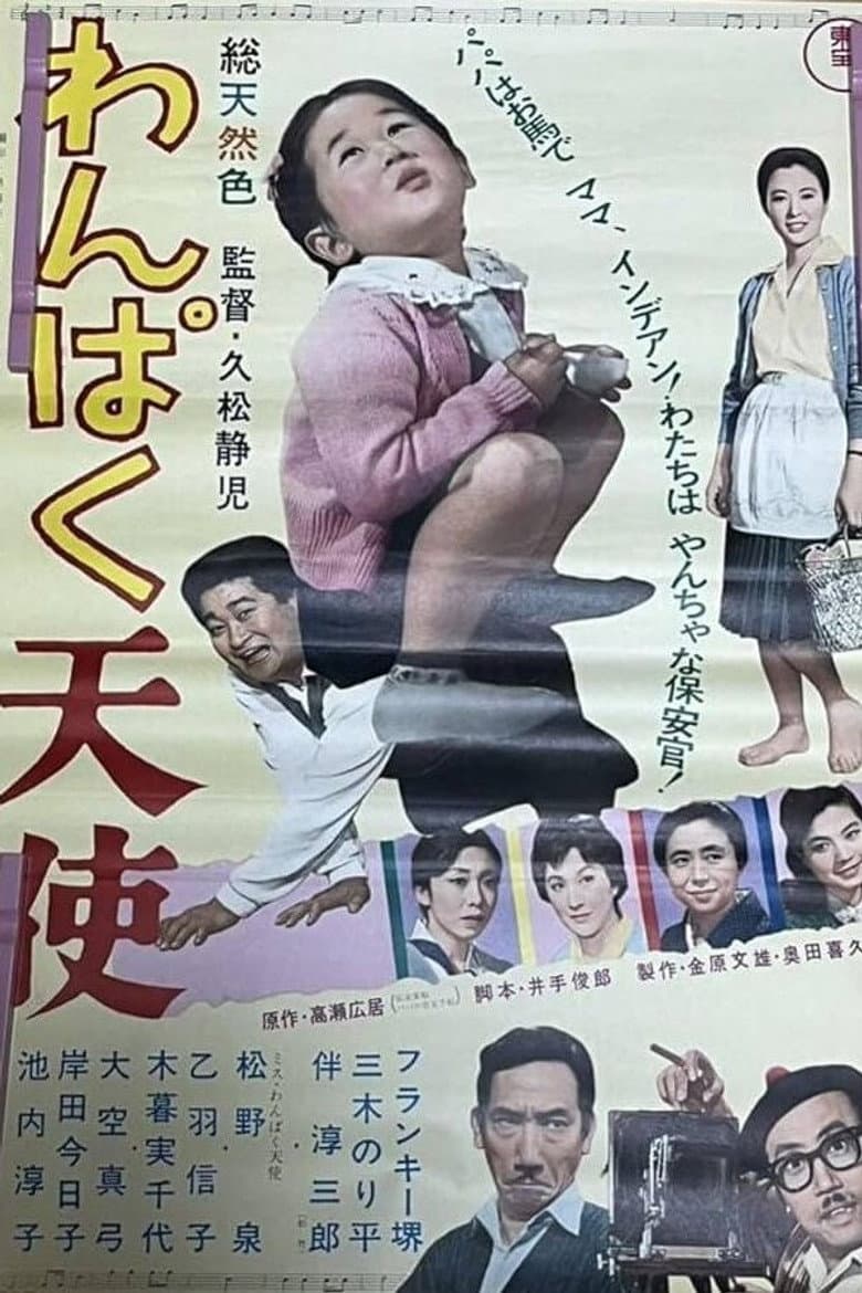 A Naughty Angel poster