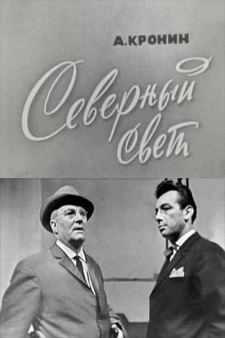 The Northern Light poster