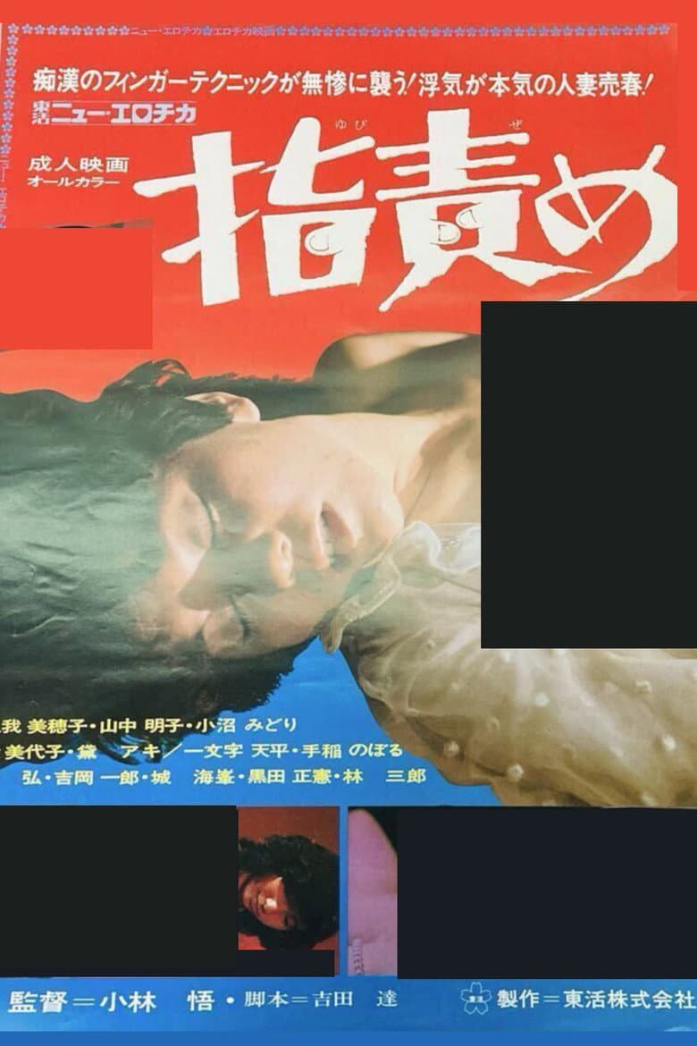 Finger Torture poster