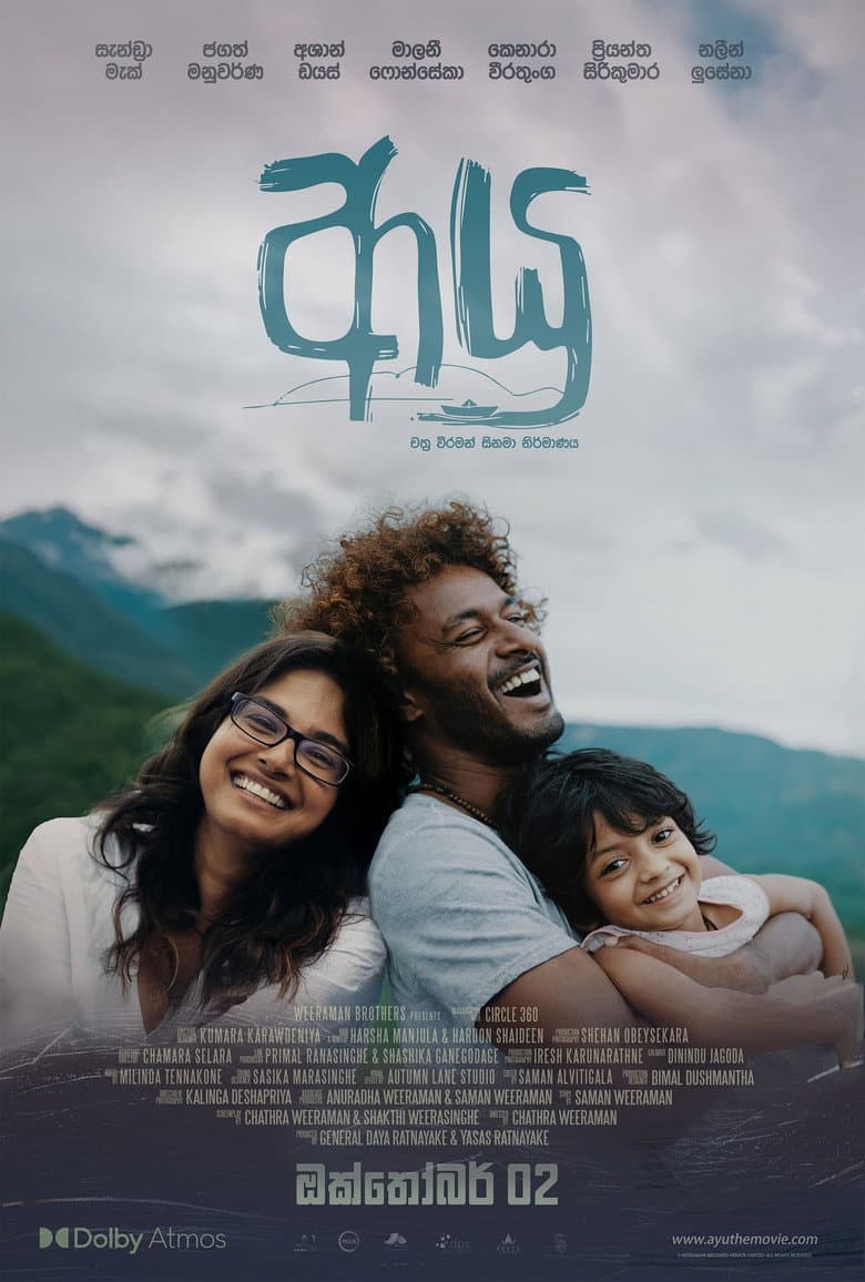 Ayu poster