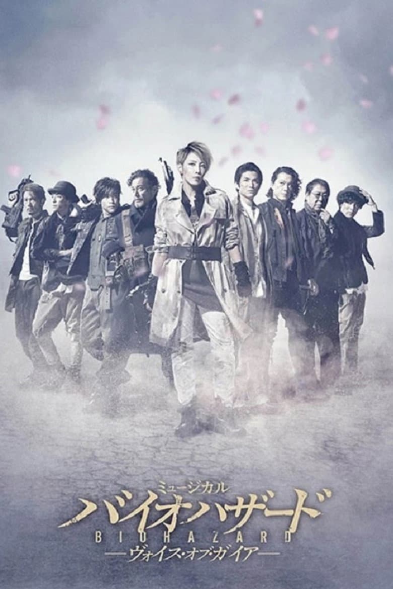 Musical Biohazard ~ Voice of Gaia ~ poster