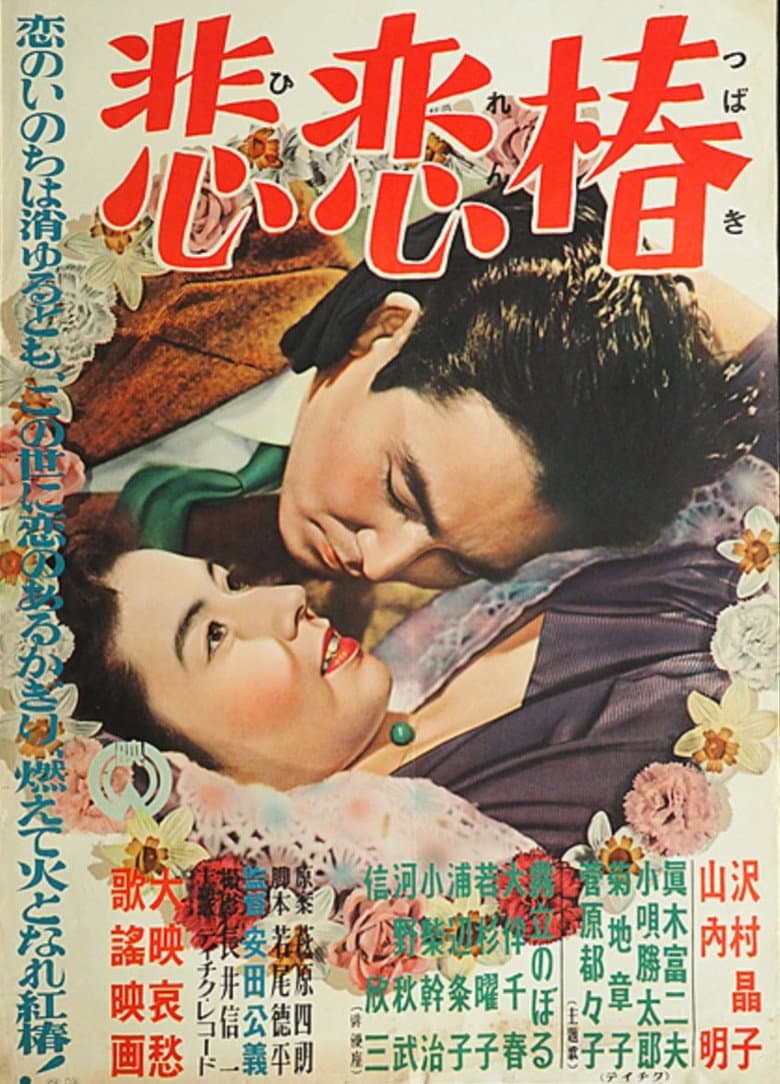Hirenge poster