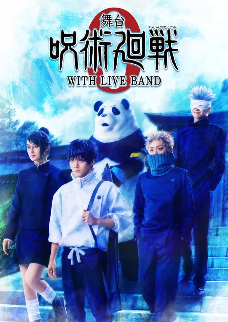 Jujutsu Kaisen 0: The Stage - WITH LIVE BAND poster