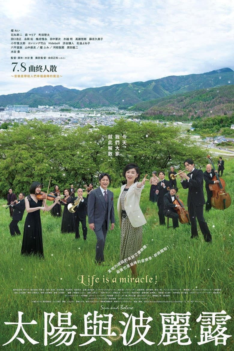 Sun and Bolero poster