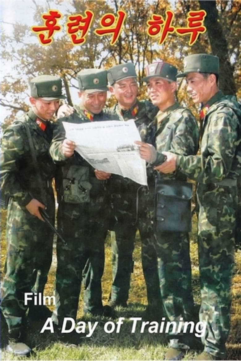 A Day of Training poster