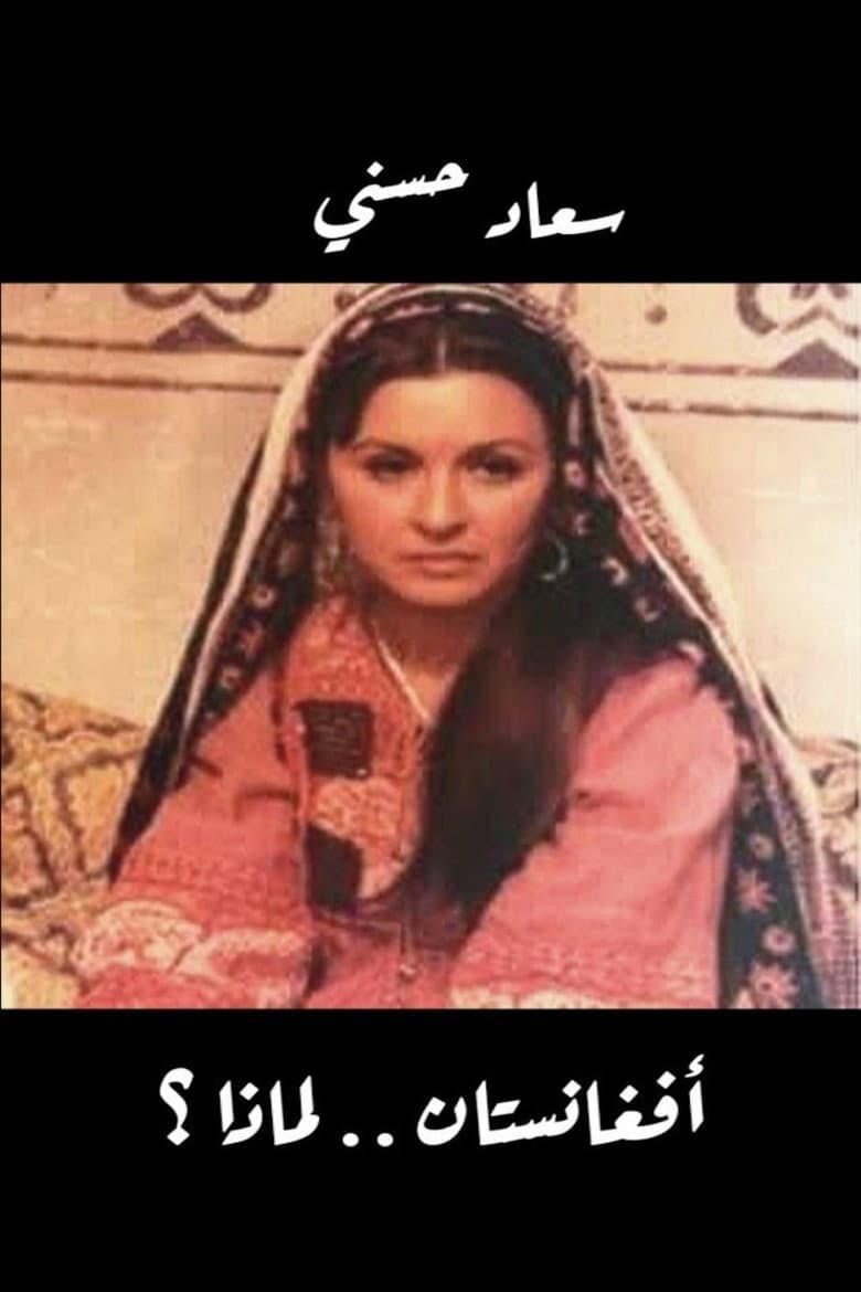 Afghanistan For What? poster