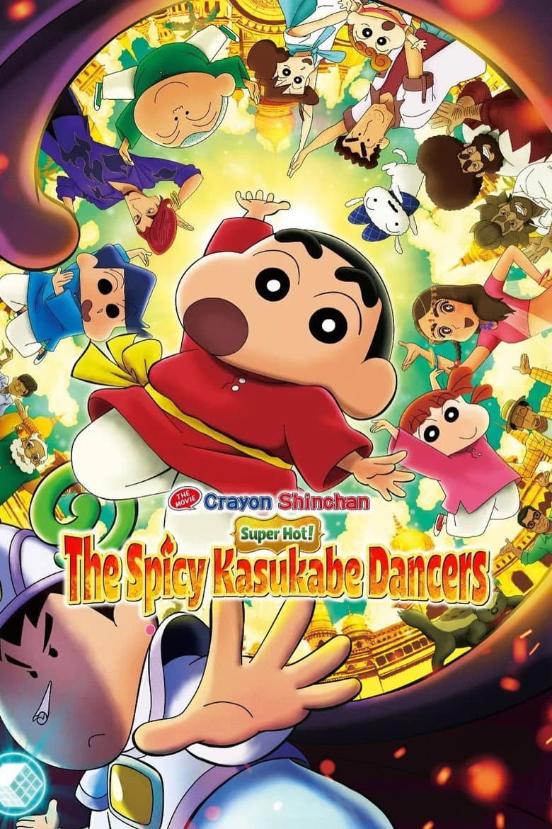 Crayon Shin-chan the Movie: Super Hot! The Spicy Kasukabe Dancers poster