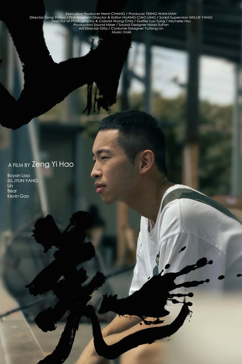 Under the Gun poster