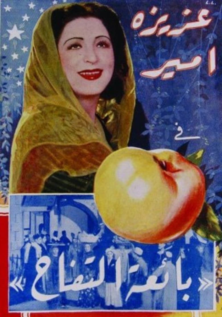 The Apple Seller poster