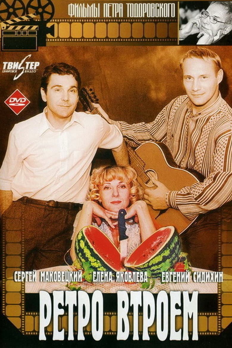 Retro Threesome poster