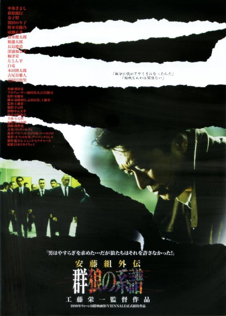 Account of the Ando Gang: Tale of a Scarface poster