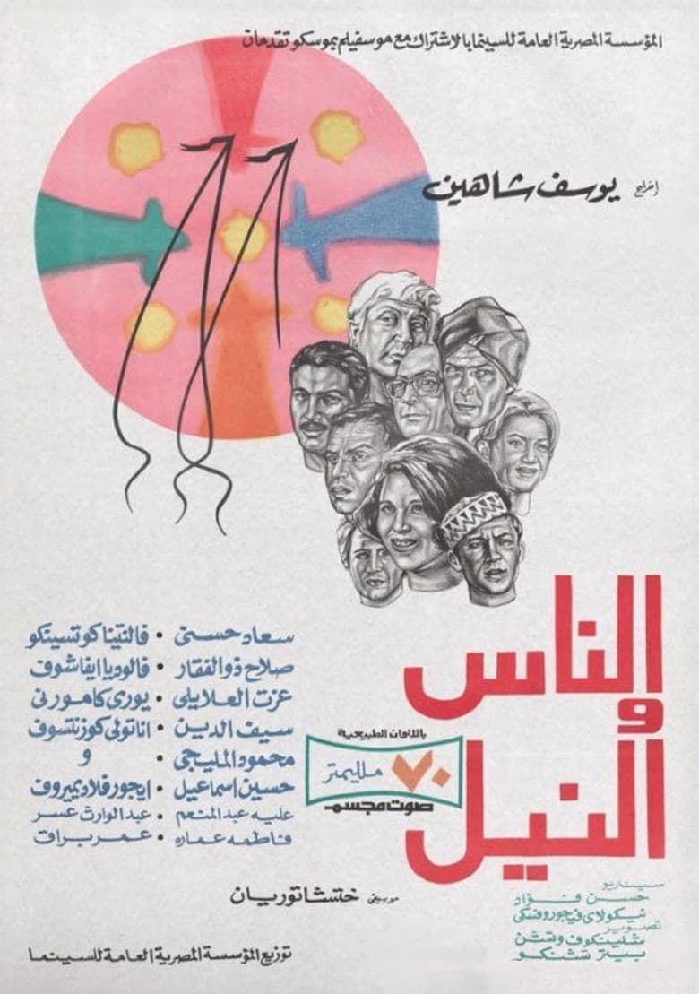 The People and the Nile poster