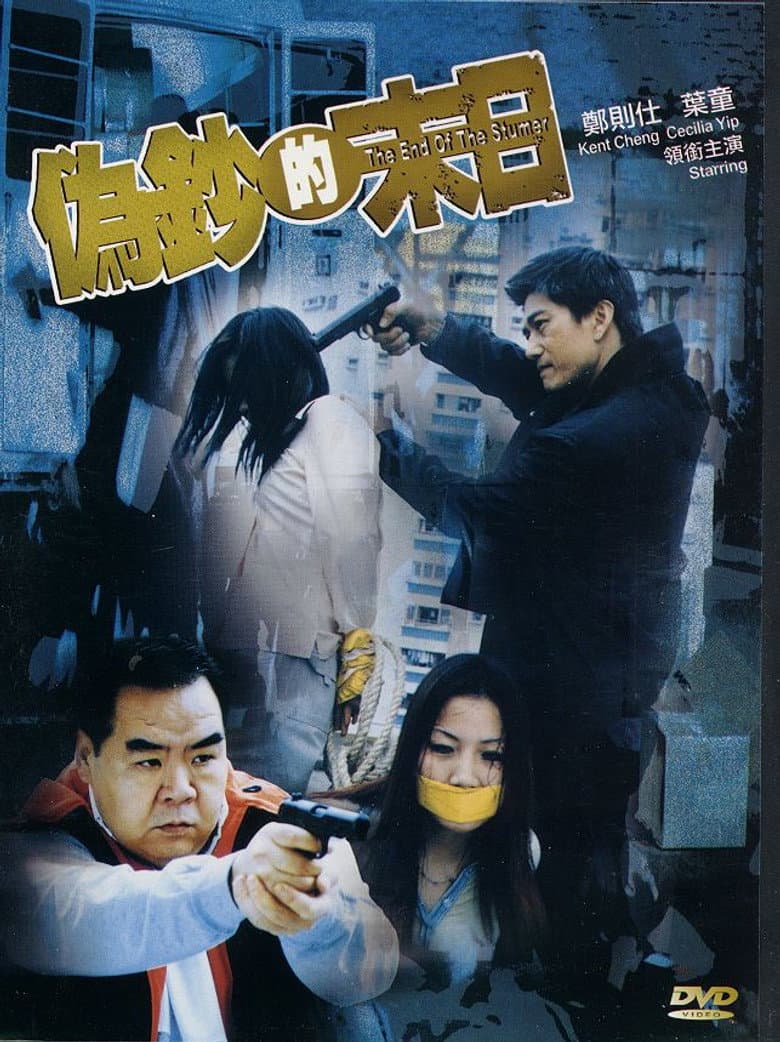 The End of the Stumer poster