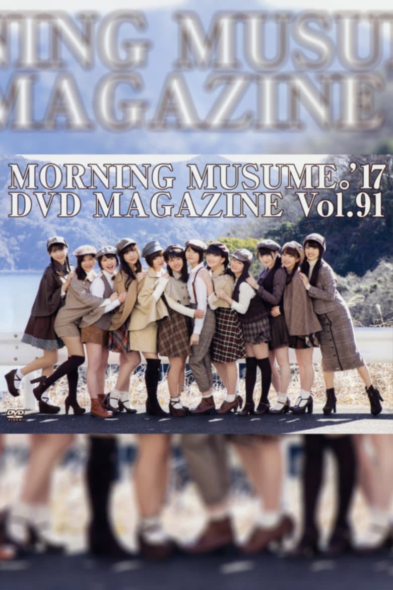 Morning Musume.'17 DVD Magazine Vol.91 poster