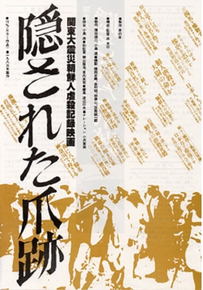 Hidden Scars: The Great Kanto Earthquake Korean Massacre, A Documentary poster