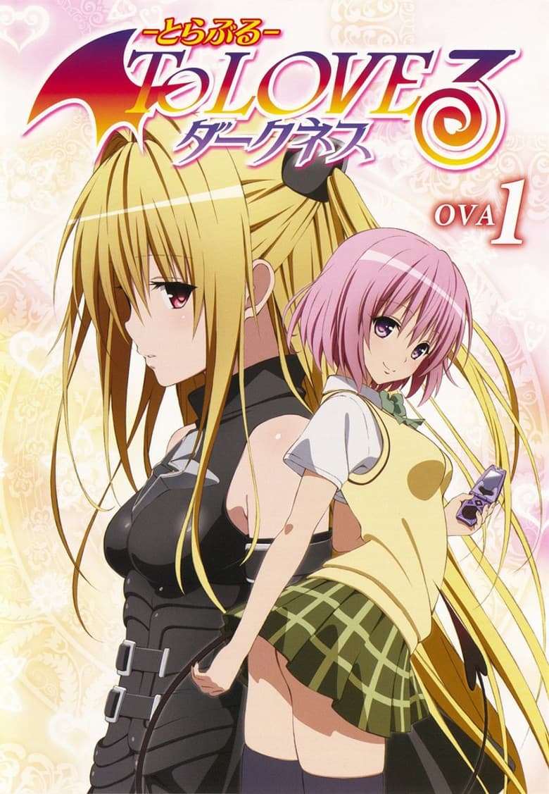 To Love-Ru Darkness OVA poster