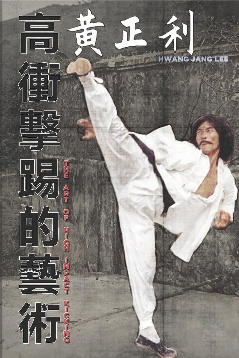 The Art of High Impact Kicking poster
