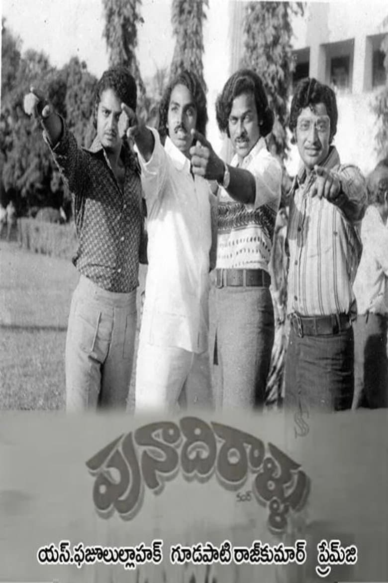 Punadhirallu poster