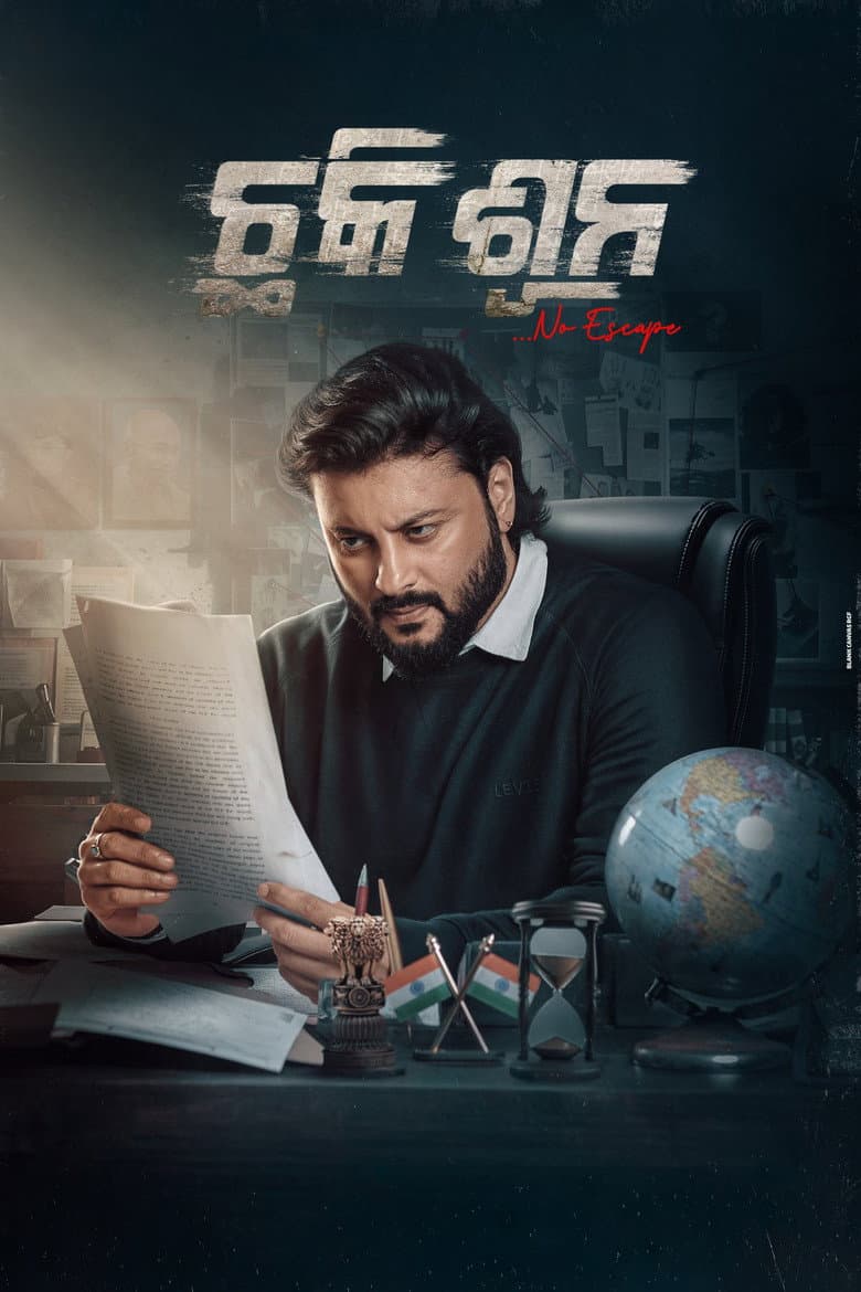 Chhaki Suna poster