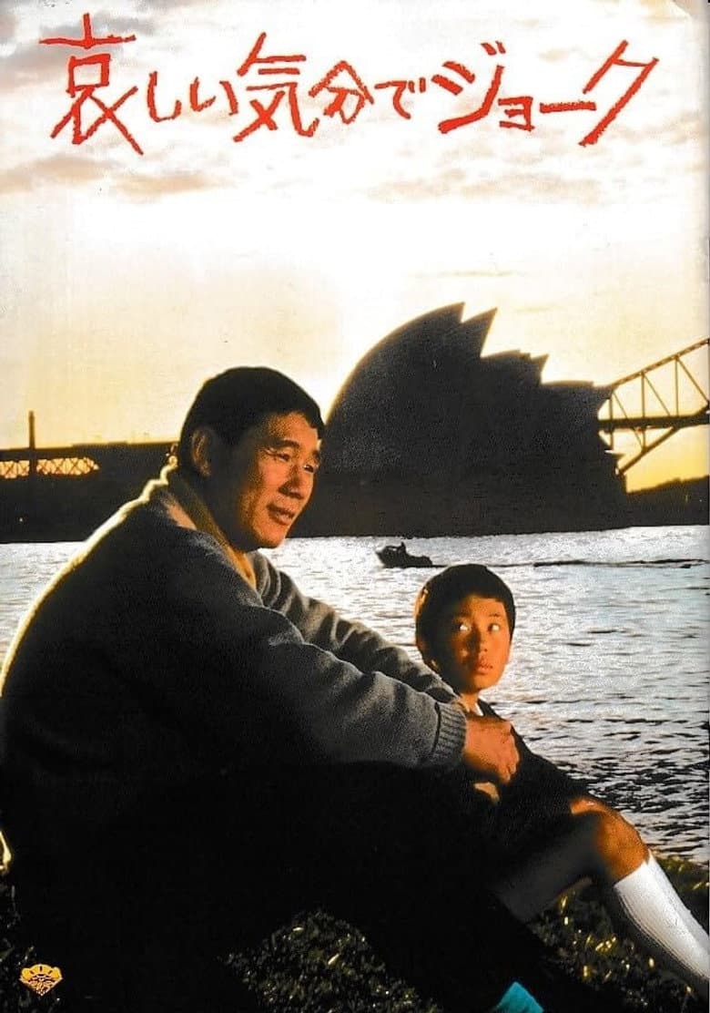 Joke with a Sorrowful Heart poster