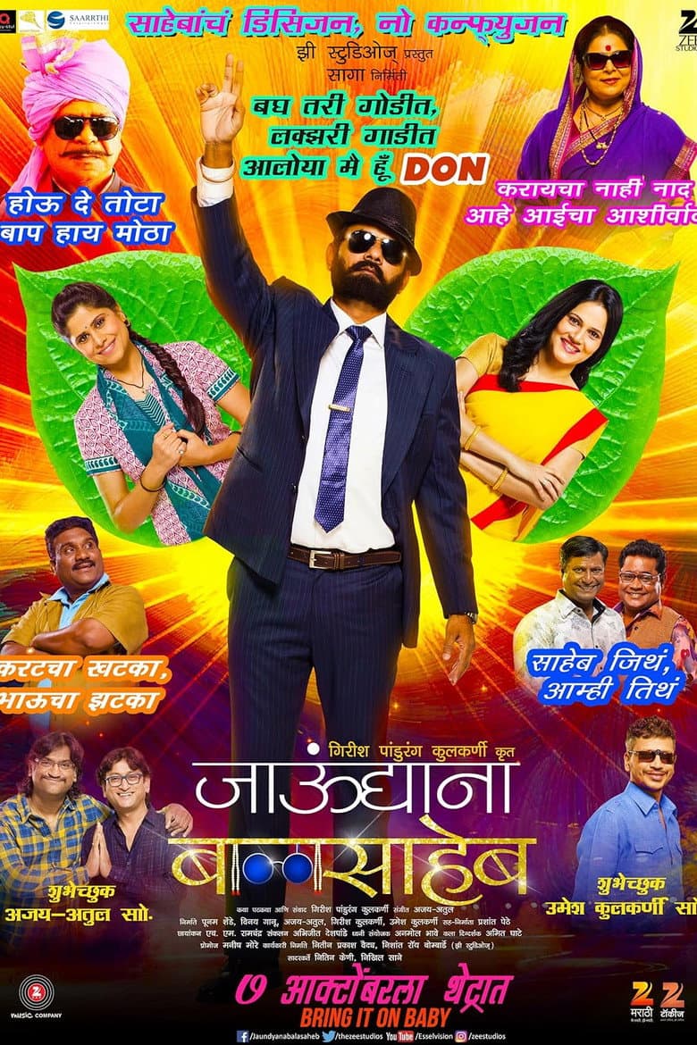 Jaundya Na Balasaheb poster