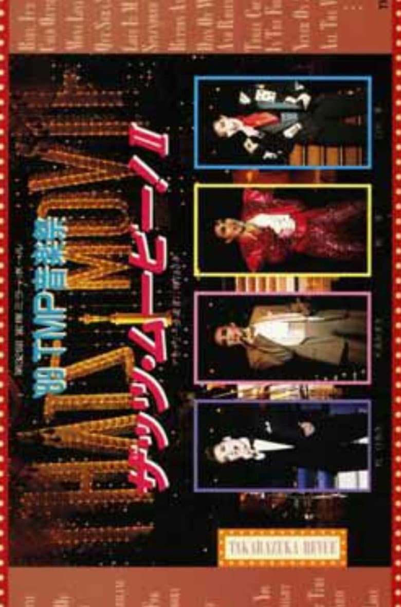 '89 TMP Music Festival "That's Movie! II" poster