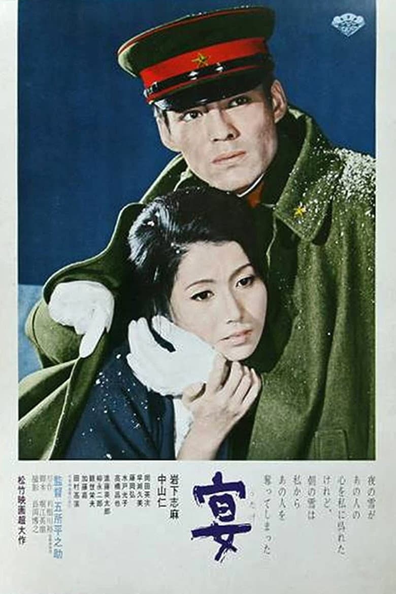 Rebellion of Japan poster