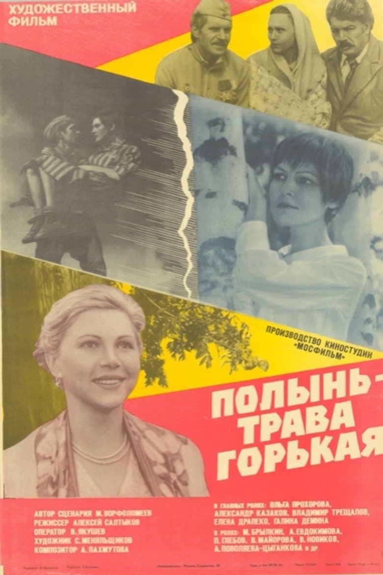 Wormwood is a Bitter Herb poster