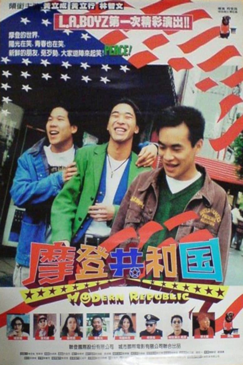 Modern Republic poster
