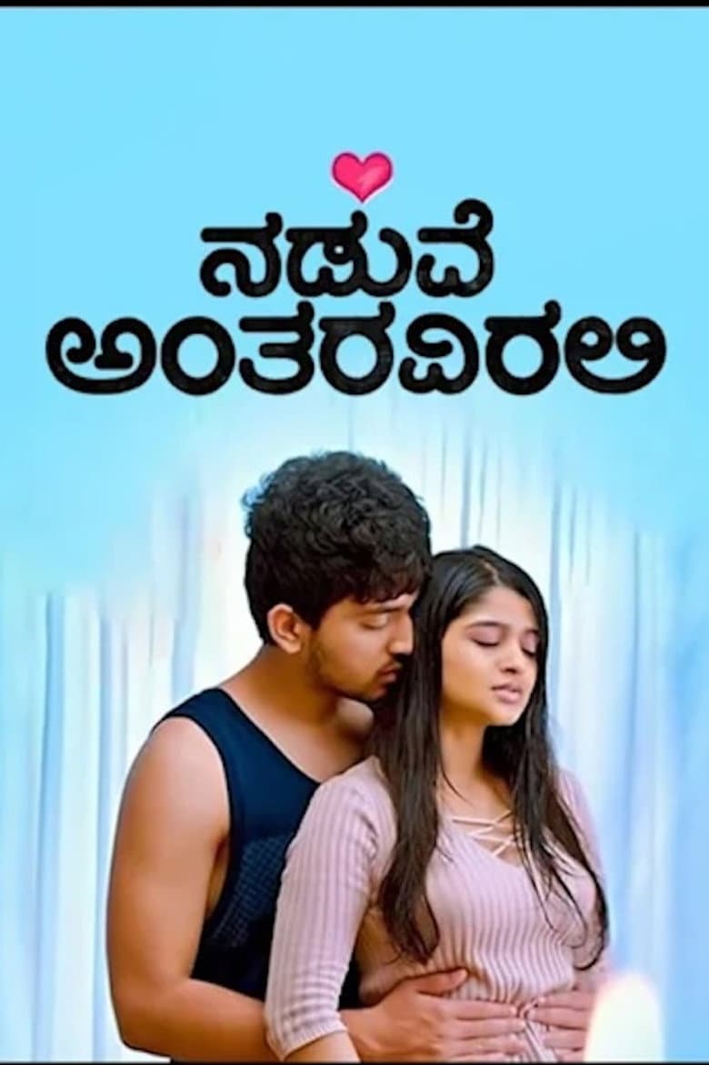 Naduve Antaravirali poster