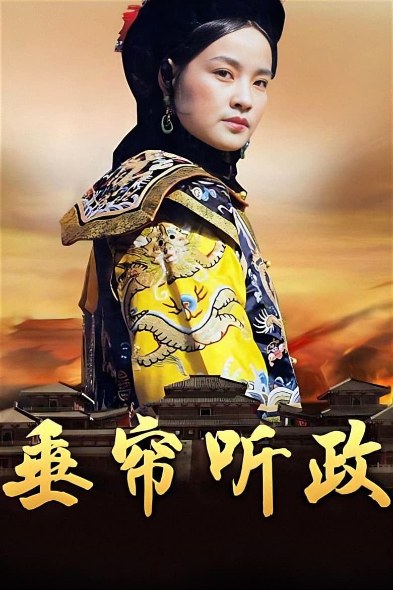 Reign Behind a Curtain poster