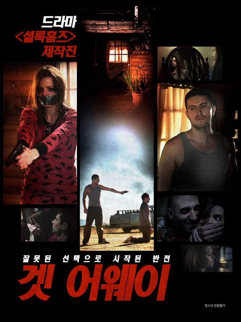 Nobody Can Cool poster