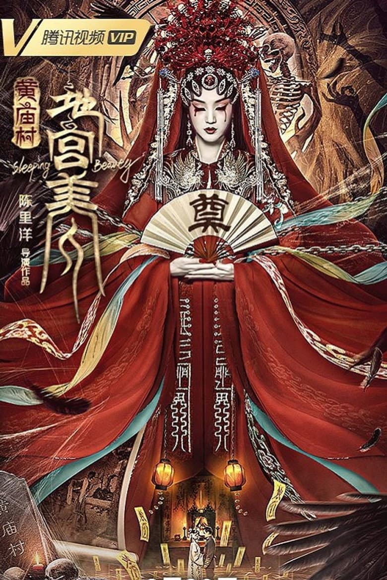 Sleeping Beauty poster