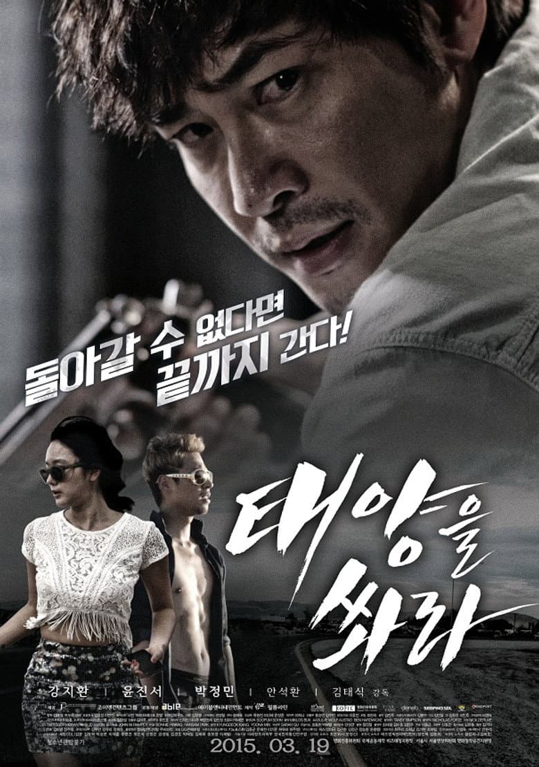 Heartbreak Hotel poster